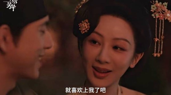 就算只有这刹那的幸福，那我们也感到知足了 杨紫李现 何惟芳蒋长扬