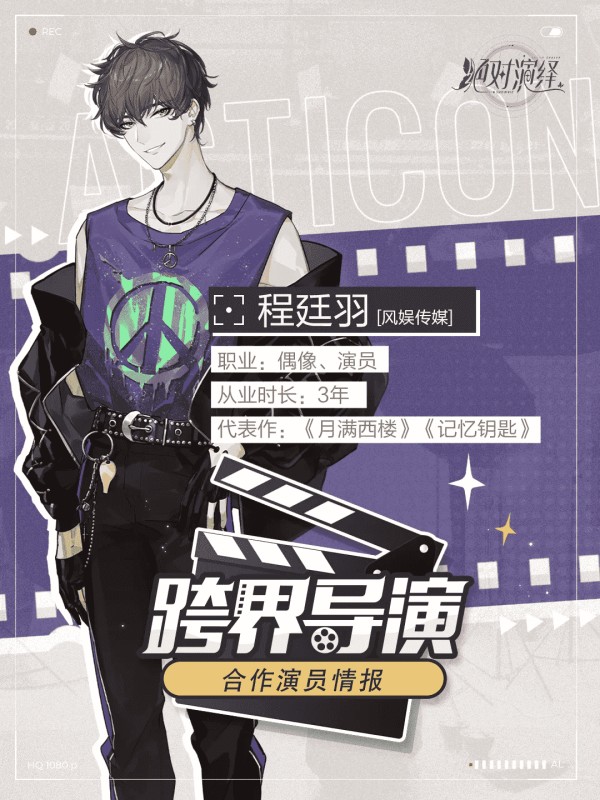绝对演绎全新跨界综艺上线：女明星坐上“导演椅”，玩转演艺圈！