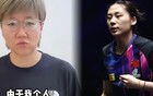 随着前国手郭炎的公开道歉，彻底揭开了国乒的遮羞布！