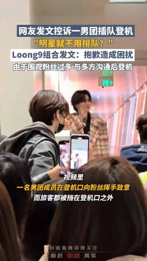 媒体评：别让明星特权寒了公众的心