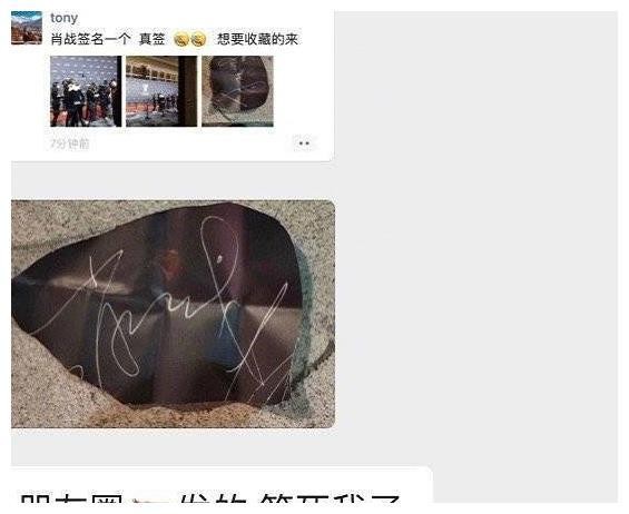 肖战签名背景被黄牛挖走，得知贩卖价格后，网友：不愧是当红明星