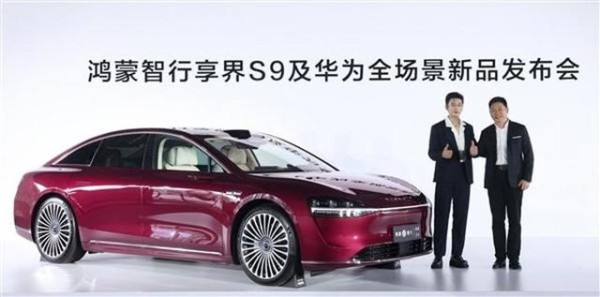 杨幂成功订购享界S9 Ultra顶级鎏金黑版-有驾