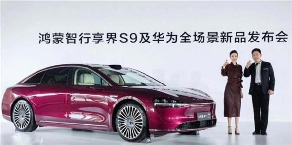 杨幂成功订购享界S9 Ultra顶级鎏金黑版-有驾