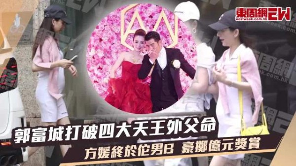 郭富城妻子方媛怀三胎状态,看起来有五六个月了,四大天王的第一个儿子要来了