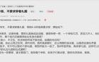 深圳家长为什么如此“热衷于”投诉？