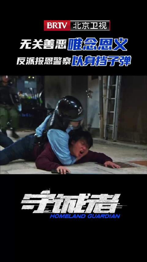 周雄认出谢庭威警察身份双方枪战,希瓦挡枪事出有因