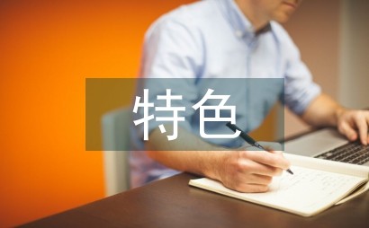 特色婚礼策划