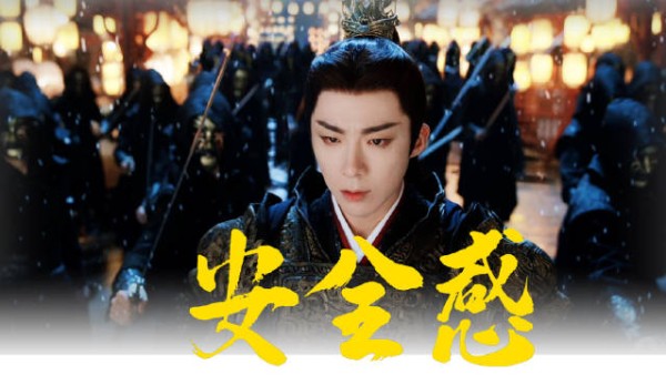 刘宇宁新剧《书卷一梦》演绎护妻狂魔南珩
