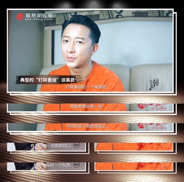 韩庚《非常道》对谈实录：好汉不提当年勇