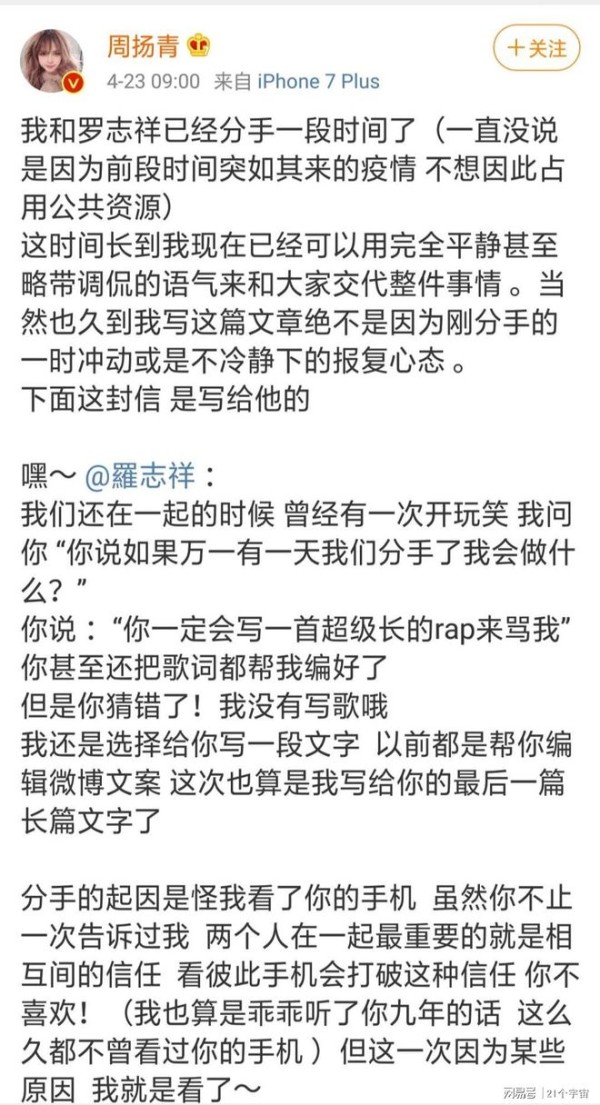 罗志祥背后的公关到底有多厉害