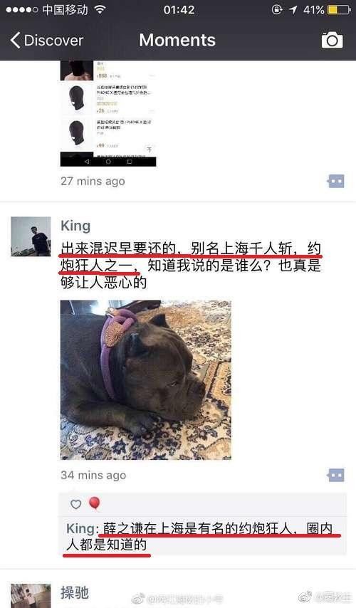 黄毅清深夜发声为秦奋、薛之谦澄清：秦奋朋友圈截图系伪造