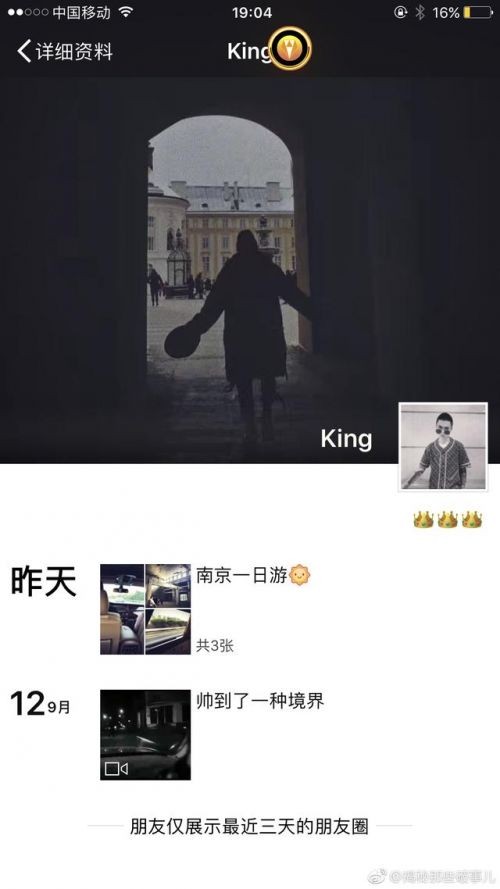 黄毅清深夜发声为秦奋、薛之谦澄清：秦奋朋友圈截图系伪造