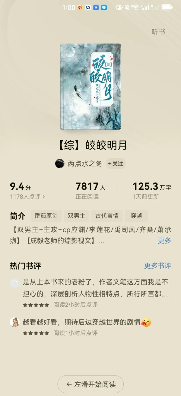 霉霉成长记：乡村到偶像