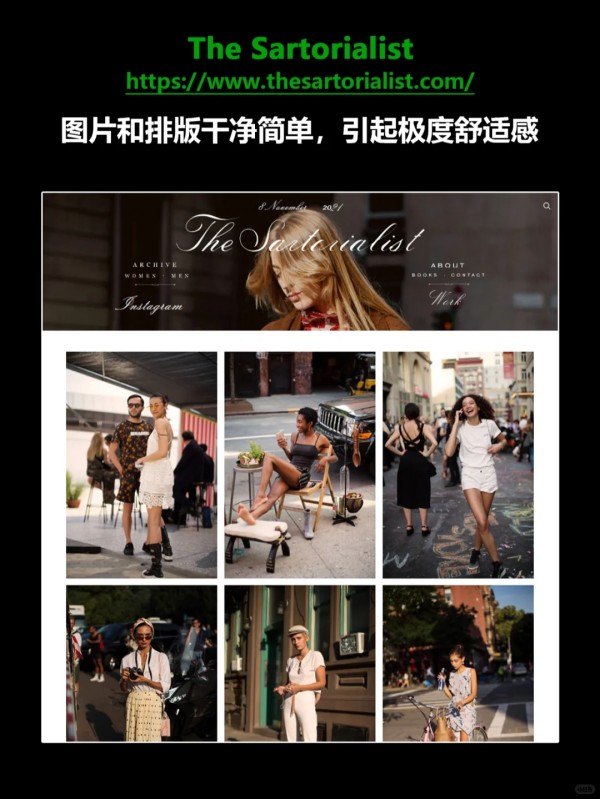7个必备时尚网站！时尚圈内人士都在用?