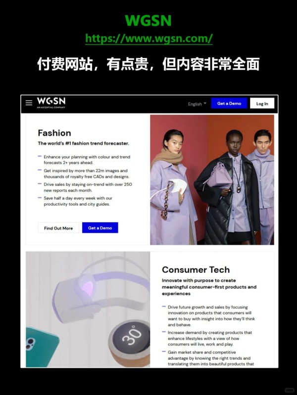 7个必备时尚网站！时尚圈内人士都在用?