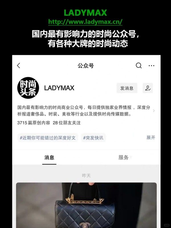 7个必备时尚网站！时尚圈内人士都在用?