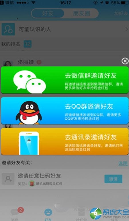 派派