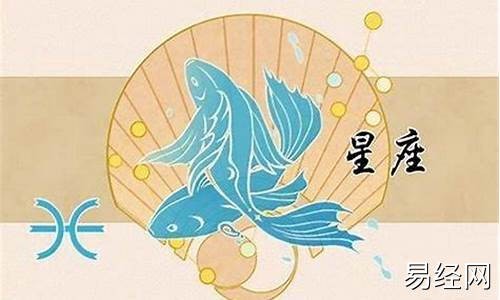 属猴双鱼座幸运宝石-属猴双鱼座的明星有谁?