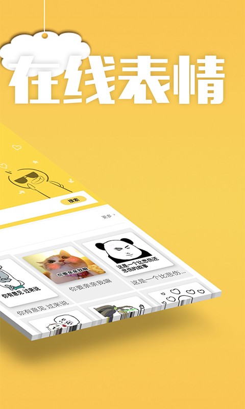 斗图截图