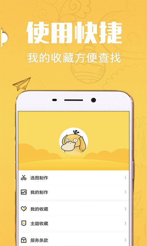 斗图截图