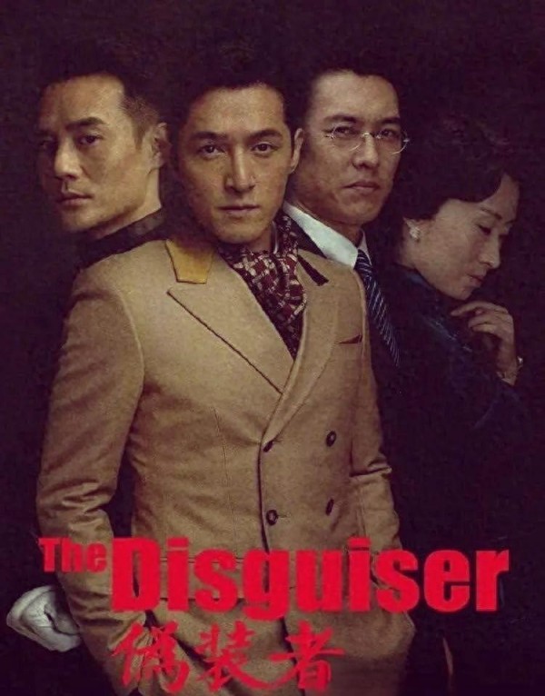 《伪装者》九年变迁：演员们的命运大分化
