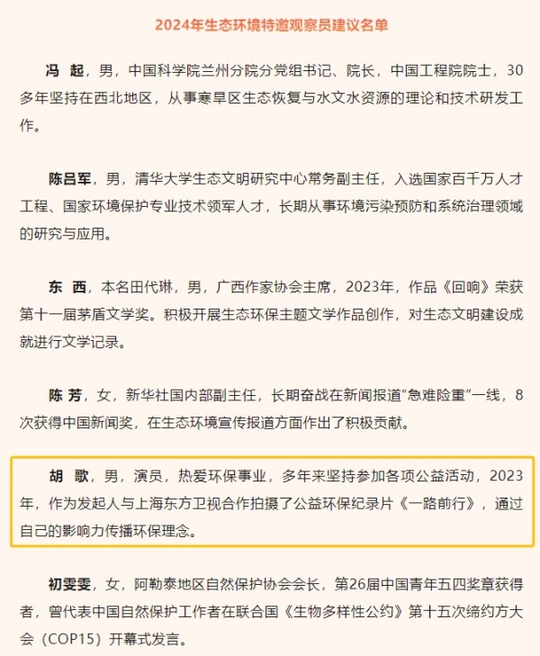 胡歌，官宣喜讯！