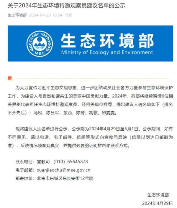 胡歌，有新身份了！