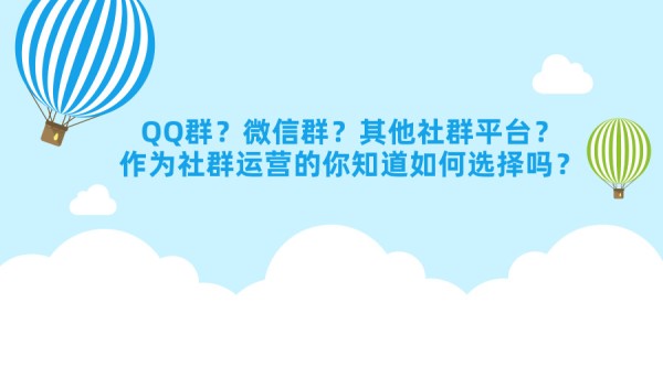 玩转微信社群运营的4个秘籍请收好，运营方案干货<a target=