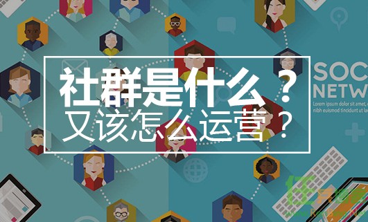 玩转微信社群运营的4个秘籍请收好，运营方案干货<a target=