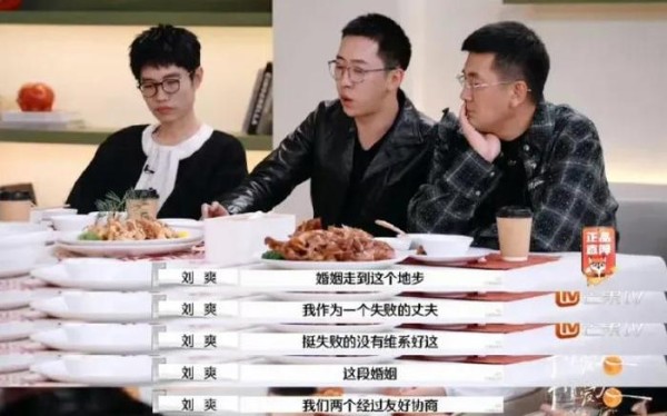 综艺节目截图