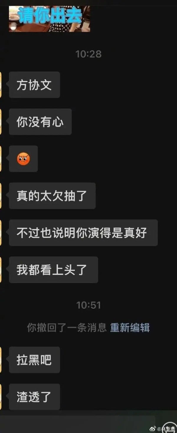 林更新发文：彻底破防