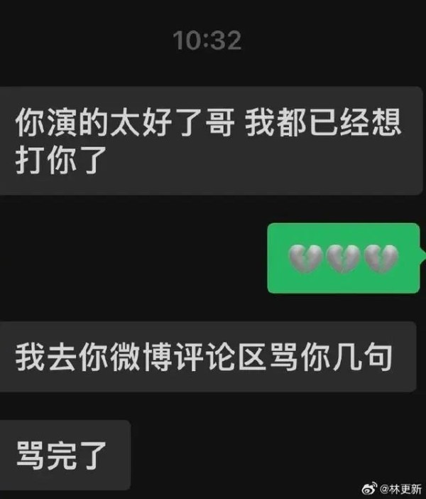 林更新发文：彻底破防