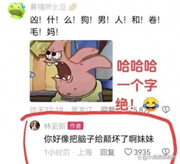林更新角色引争议，评论区现罕见和谐，背后有何隐情？
