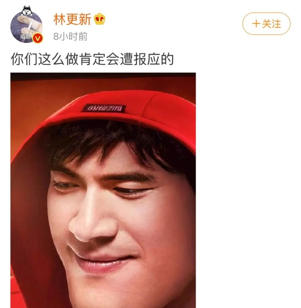 林更新发微博诅咒粉丝，粉丝不以为意，把你当兄弟才这样的