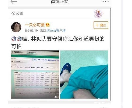 林更新病例写已婚？微博首次回应，怒骂泄露个人信息的医护人员