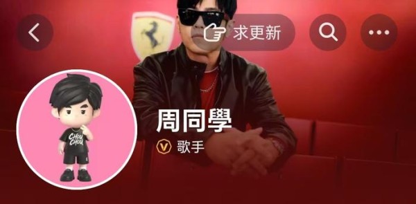 周杰伦 抖音平台