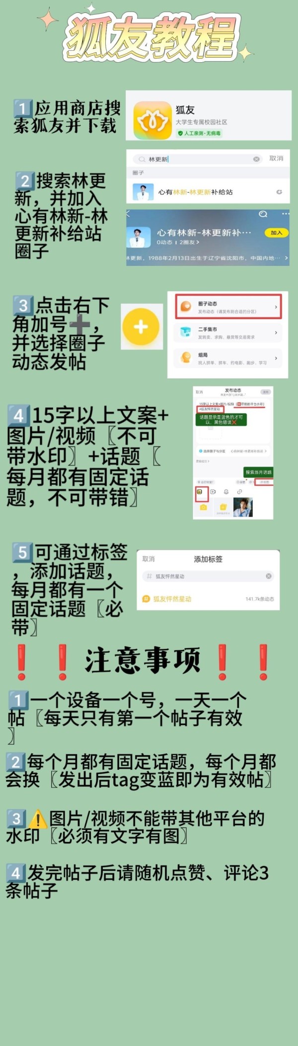 [林更新][新闻]240807 林更新担任健美生品牌代言人及《穿越火线》国潮代言人,积极开展线上活动——本命星新闻