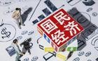 重建民营经济的信心：解开三个悖论