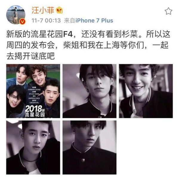 沈月出演新流星花园杉菜被赞郑爽二号！沈月资源为什么这么好