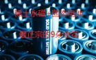 稀土永磁+固态电池：最正宗的9朵金花 已底部起爆