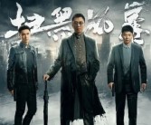 扫黑风暴,揭开黑恶势力背后的黑暗真相