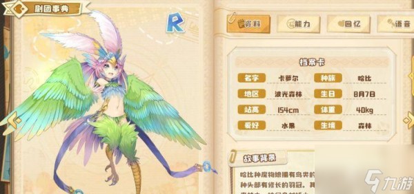 《四叶草剧场星探》（打造属于自己的演艺事业）
