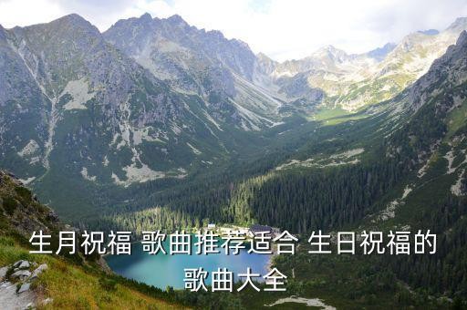 适合生日的歌曲,今天的你生日谢霆锋推出新歌