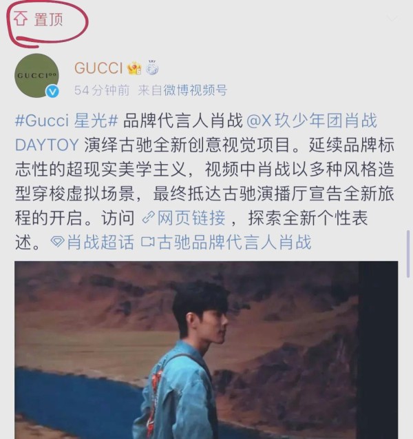 肖战的商业价值与“肖战效应”的崛起