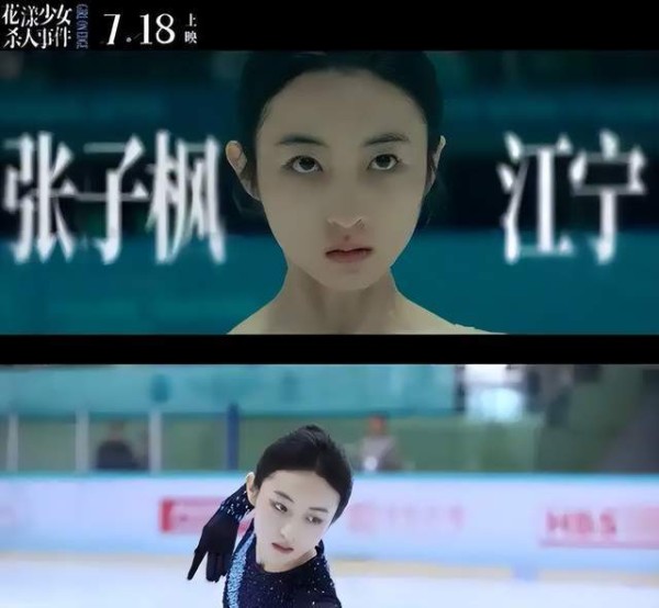 张子枫 摔出来的角色