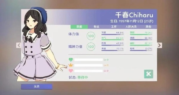 偶像经纪人安卓游戏有哪些推荐？盘点几款高人气作品！