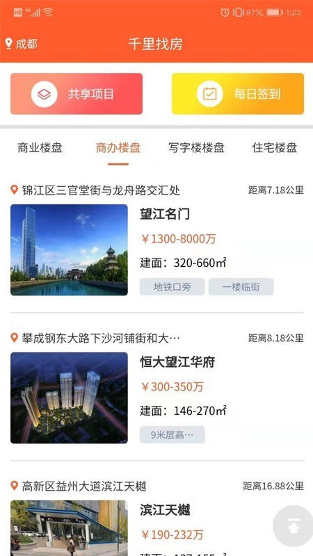 房发现经纪人app下载
