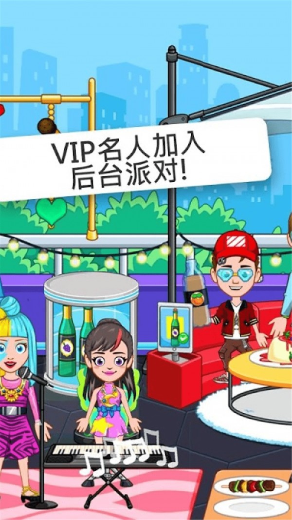 我的小镇流行明星手游下载