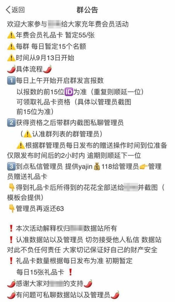 Qing调查丨微博“应援打榜”背后 你不知道的生意经