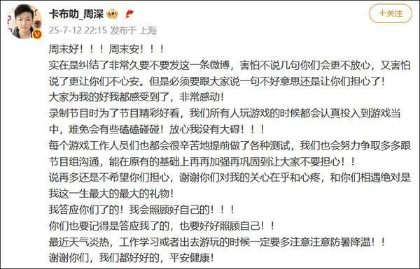 周深录制跑男遭郭艾伦拖拽，身体腾空脖子被勒红，粉丝控诉节目组 安全问题引争议